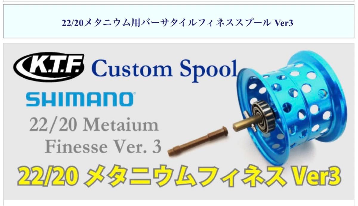 KTF 20/22メタニウム NEOスプール Ver.2ゴールド スポーツ・レジャー KTF 20/22メタニウム NEOスプール Ver.2ゴールド スポーツ・レジャー