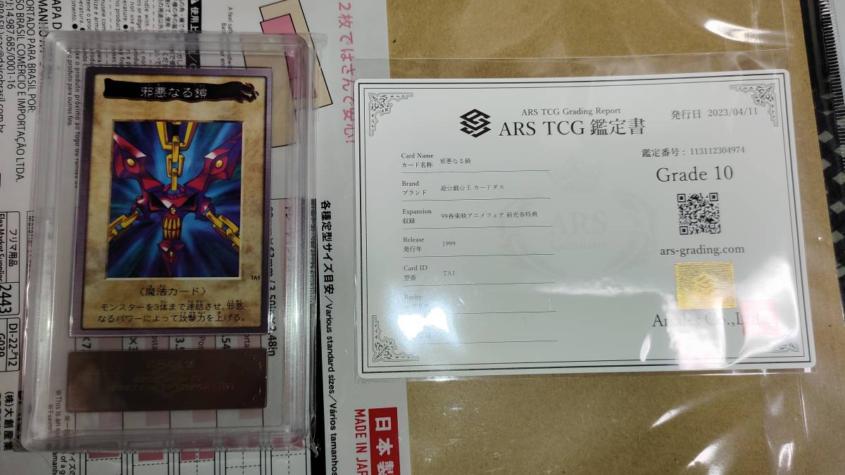 5950円 輸送箱未開封 伝票跡無し BLEACH SOUL CARD BATTLE 5950円 輸送箱未開封 伝票跡無し BLEACH SOUL CARD BATTLE