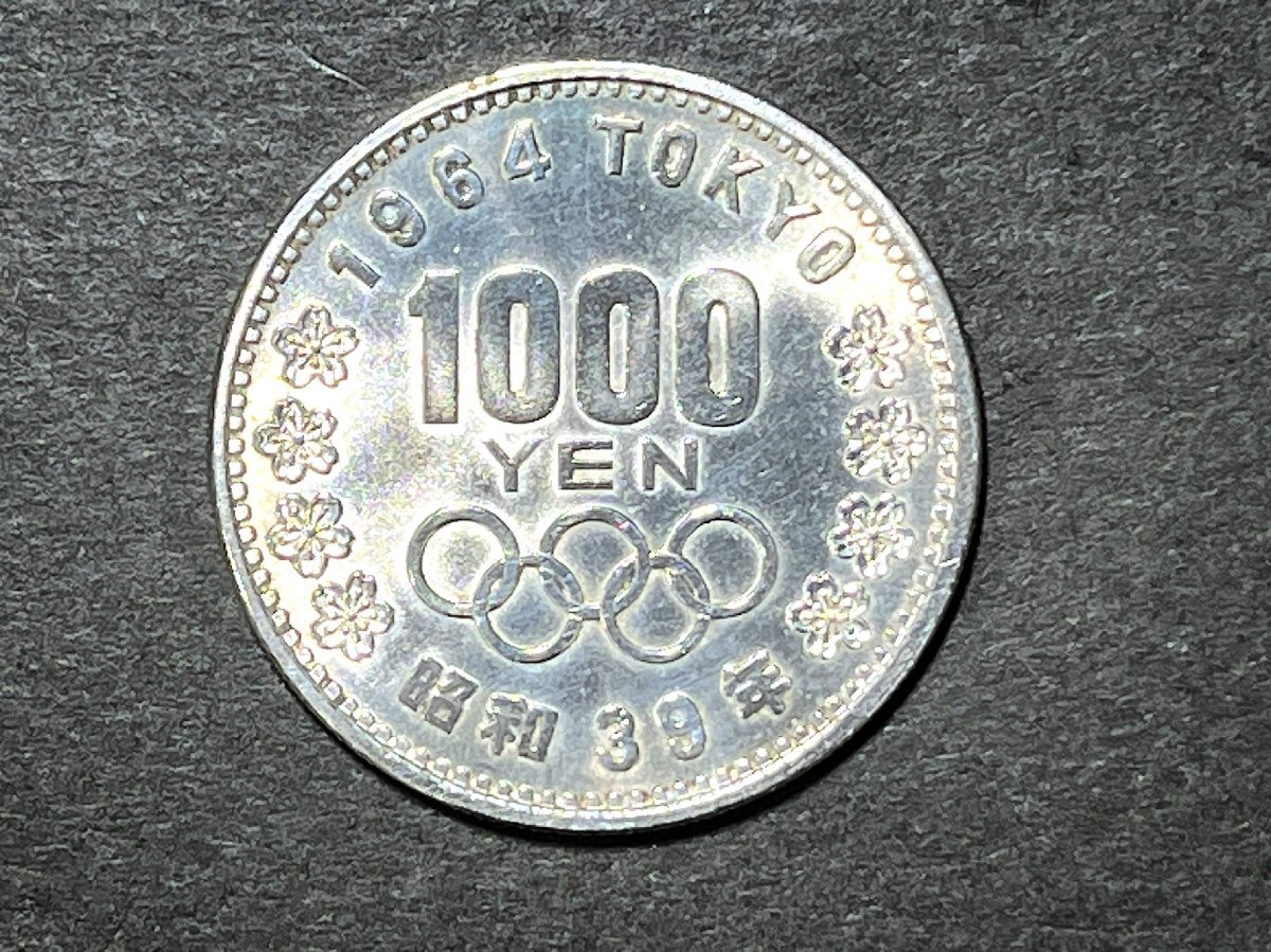1964年　昭和39年　東京オリンピック　記念　1000円銀貨　硬貨　3枚_画像7