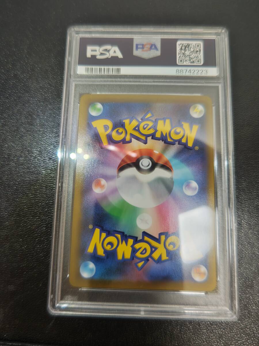 ポケモンカード、アセロラの予感、SR、PSA9、鑑定品、日本支社版、多数１円スタートしてます。の画像2