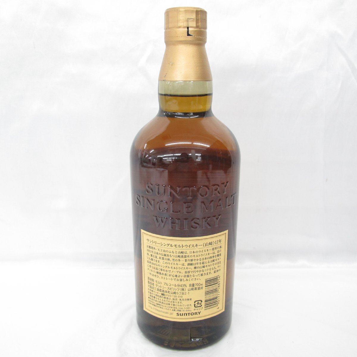 1円～【未開栓】SUNTORY サントリー 山崎 12年 シングルモルト 旧 ウイスキー 700ml 43％ 11540339 0403_画像3