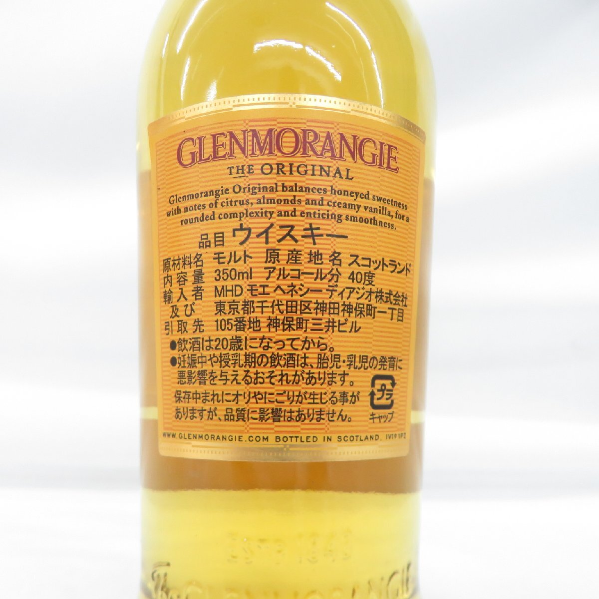 1円～【未開栓】GLENMORANGIE グレンモーレンジィ オリジナル 10年 ハーフボトル ウイスキー 350ml 40% 箱付 11531705 0405の画像8