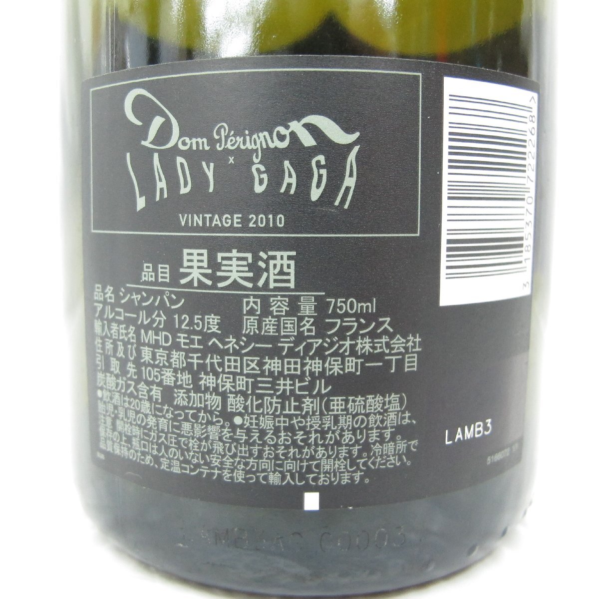 【未開栓】Dom Perignon ドンペリニヨン ヴィンテージ 2010 レディー・ガガ エディション シャンパン 750ml 12.5% 11543590 0406_画像4