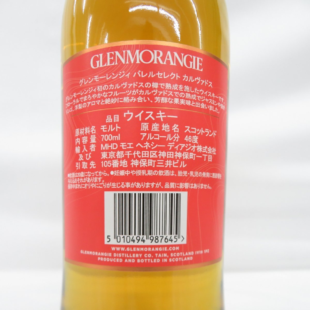 【未開栓】GLENMORANGIE グレンモーレンジィ 12年 バレルセレクト カルヴァドス ウイスキー 700ml 46% 11545174 0407_画像8