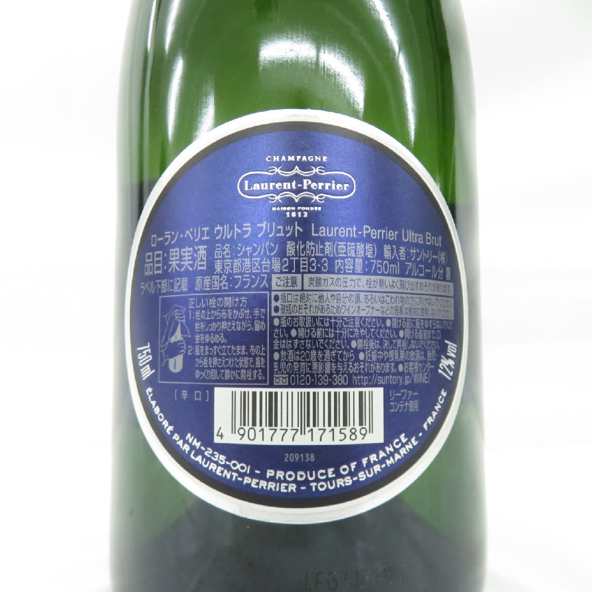 【未開栓】Laurent-Perrier ローラン・ペリエ ウルトラ ブリュット シャンパン 750ml 12％ 11539518 0408_画像8