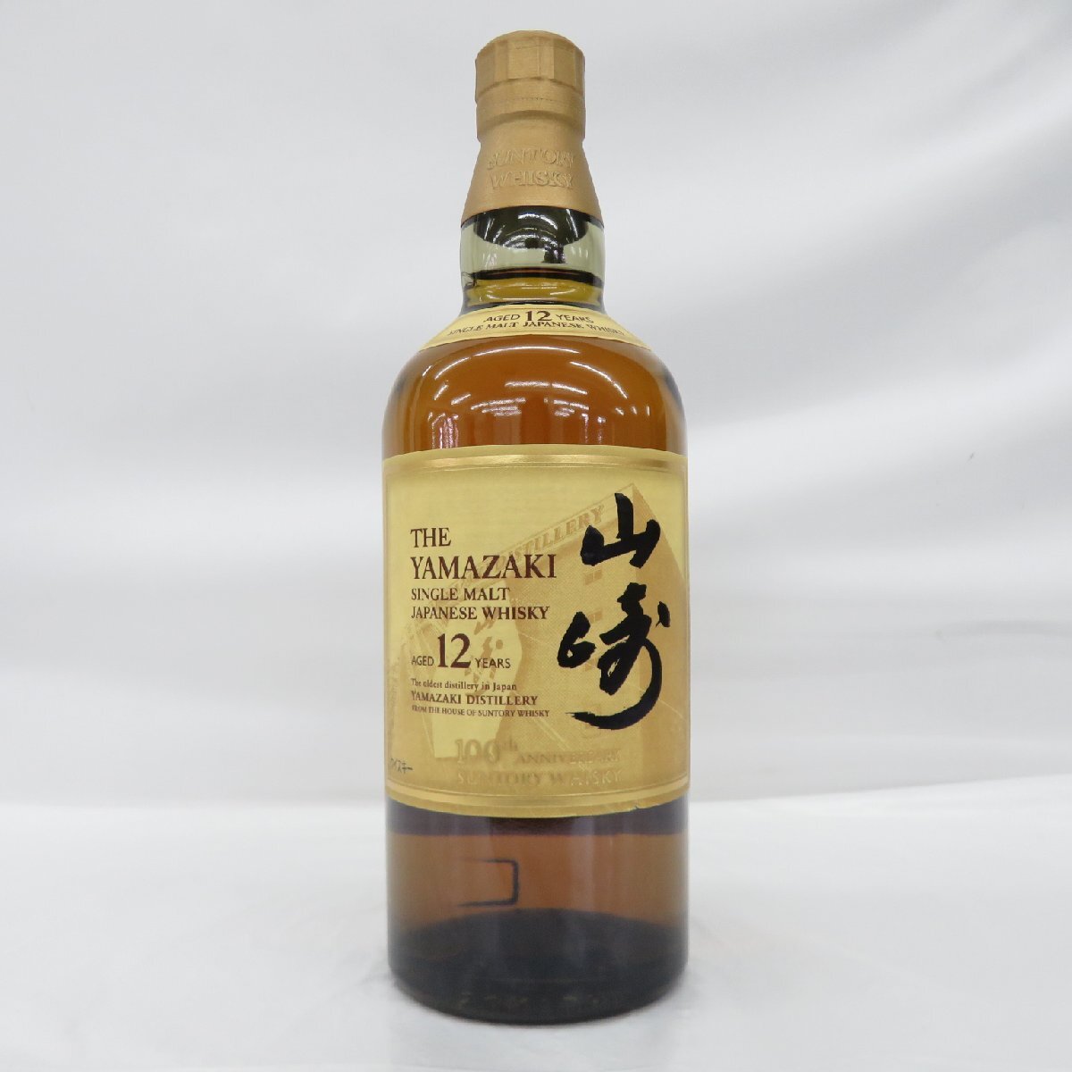 1円～【未開栓】SUNTORY サントリー 山崎 12年 シングルモルト 100周年記念 蒸溜所ラベル ウイスキー 700ml 43％ 11546454 0408_画像1