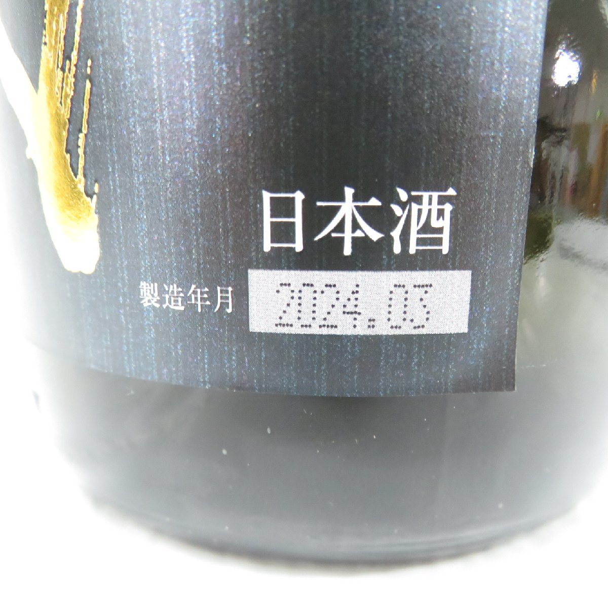 【未開栓】十四代 極上諸白 純米大吟醸 生詰 日本酒 1800ml 15% 製造年月：2024年3月 箱付 11546634 0409_画像9