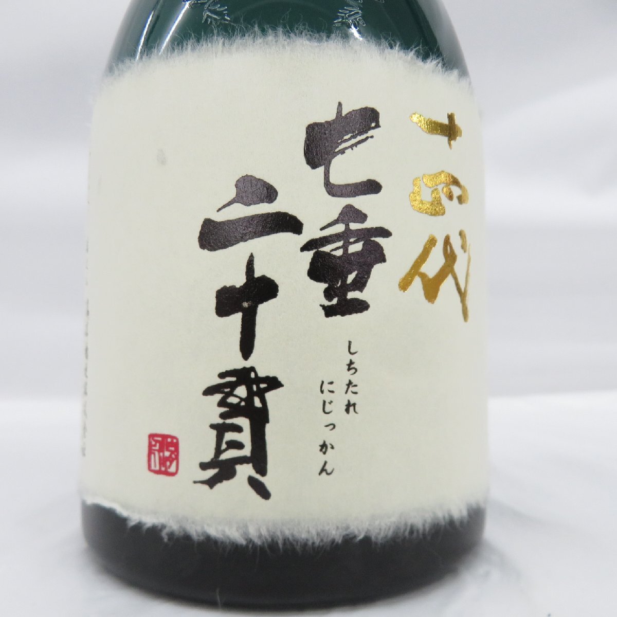 【未開栓】十四代 七垂二十貫 純米大吟醸 生詰 日本酒 720ml 15% 蔵出年：2023年 箱付 11546632 0409_画像3