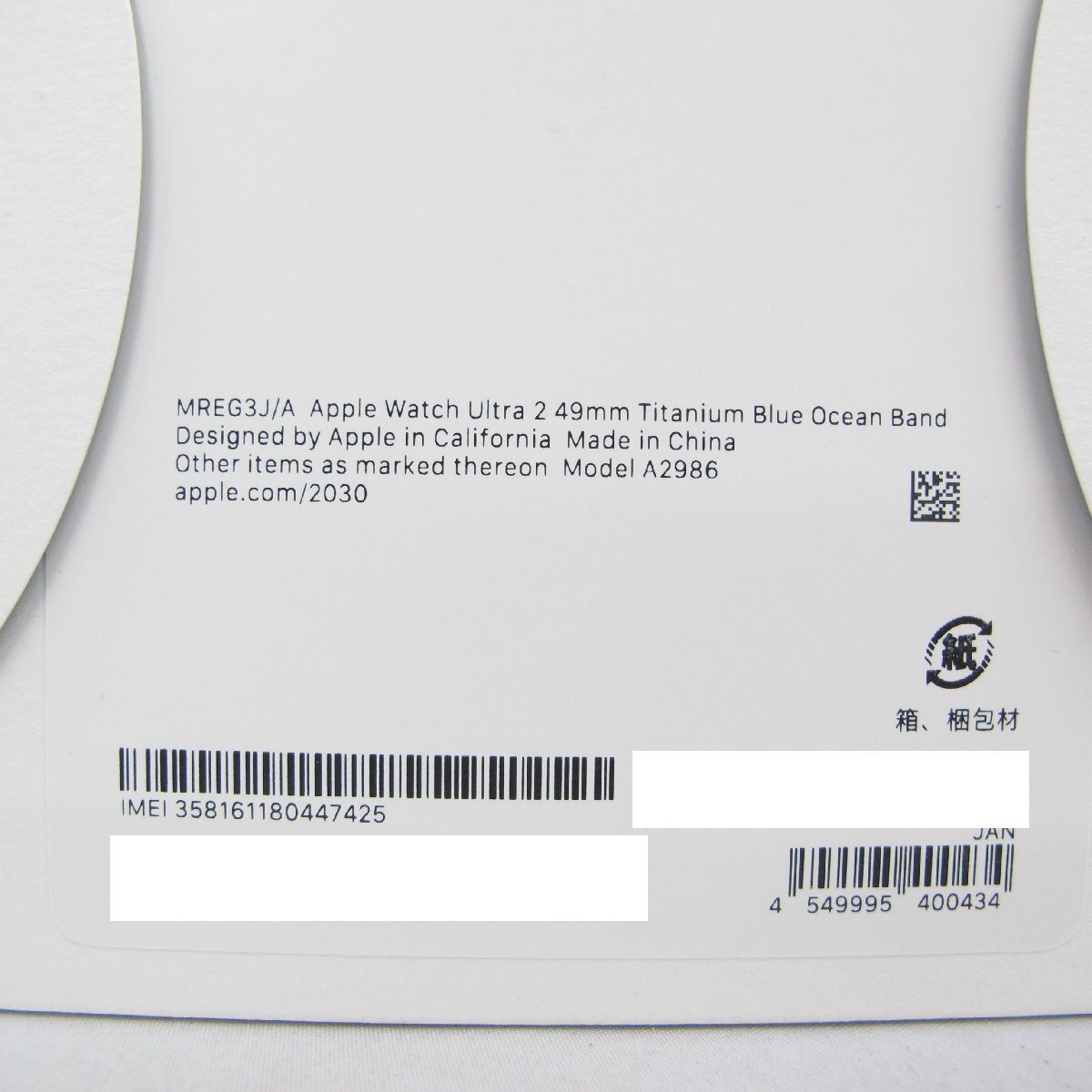 【未開封/未使用品】SoftBank ソフトバンク Apple Watch Ultra 2 GPS+Cellular 49mm MREG3J/A 利用制限△ 802148620 0409の画像5