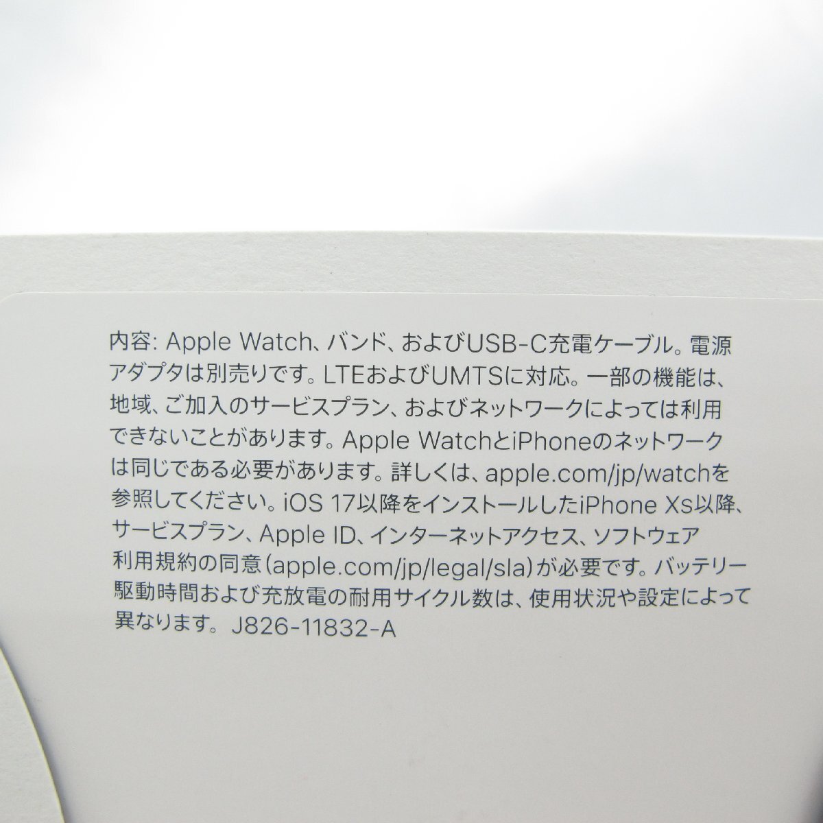 【未開封/未使用品】SoftBank ソフトバンク Apple Watch Ultra 2 GPS+Cellular 49mm MREG3J/A 利用制限△ 802148620 0409の画像4