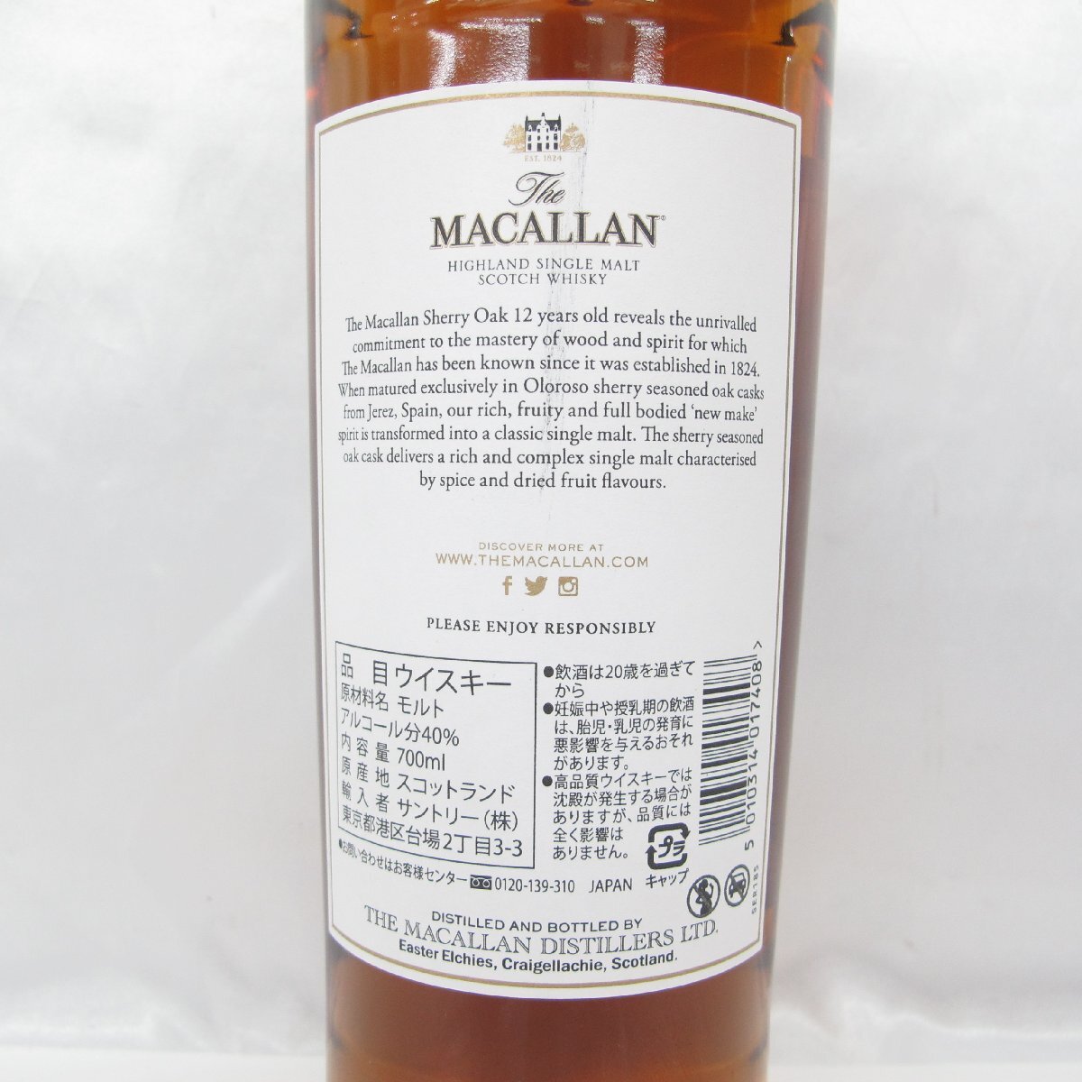 【未開栓】The MACALLAN ザ・マッカラン 12年 シェリーカスク ウイスキー 700ml 40% 箱付き 11545925 0412の画像5