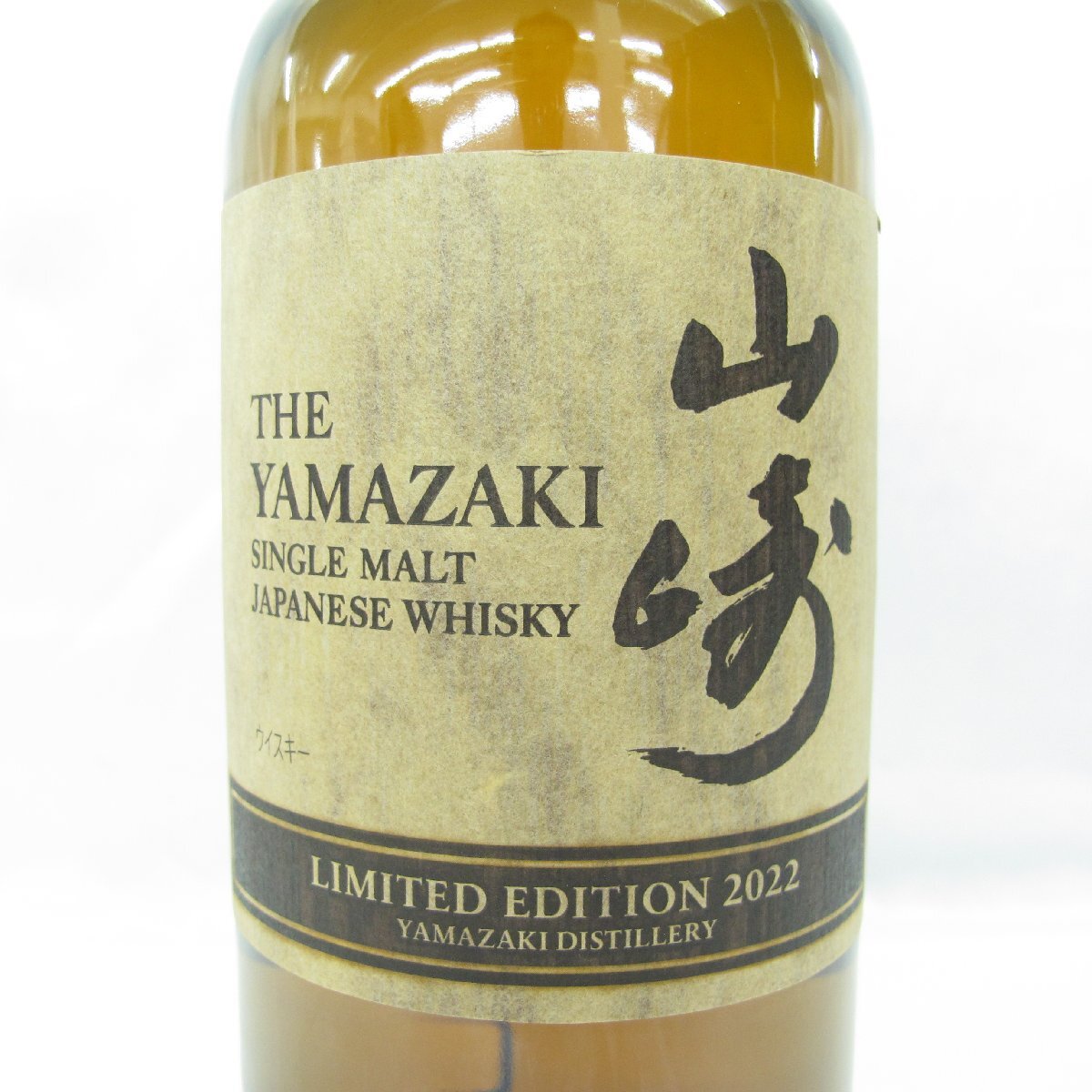 【未開栓】SUNTORY サントリー 山崎 リミテッドエディション 2022 ウイスキー 700ml 43％ 箱付 11546175 0412の画像3