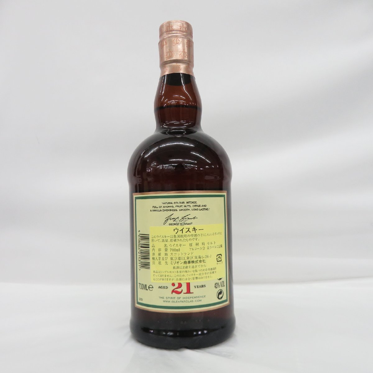 【未開栓】Glenfarclas グレンファークラス 21年 ハイランド シングルモルト ウイスキー 700ml 43% 箱付 11547153 0411の画像7