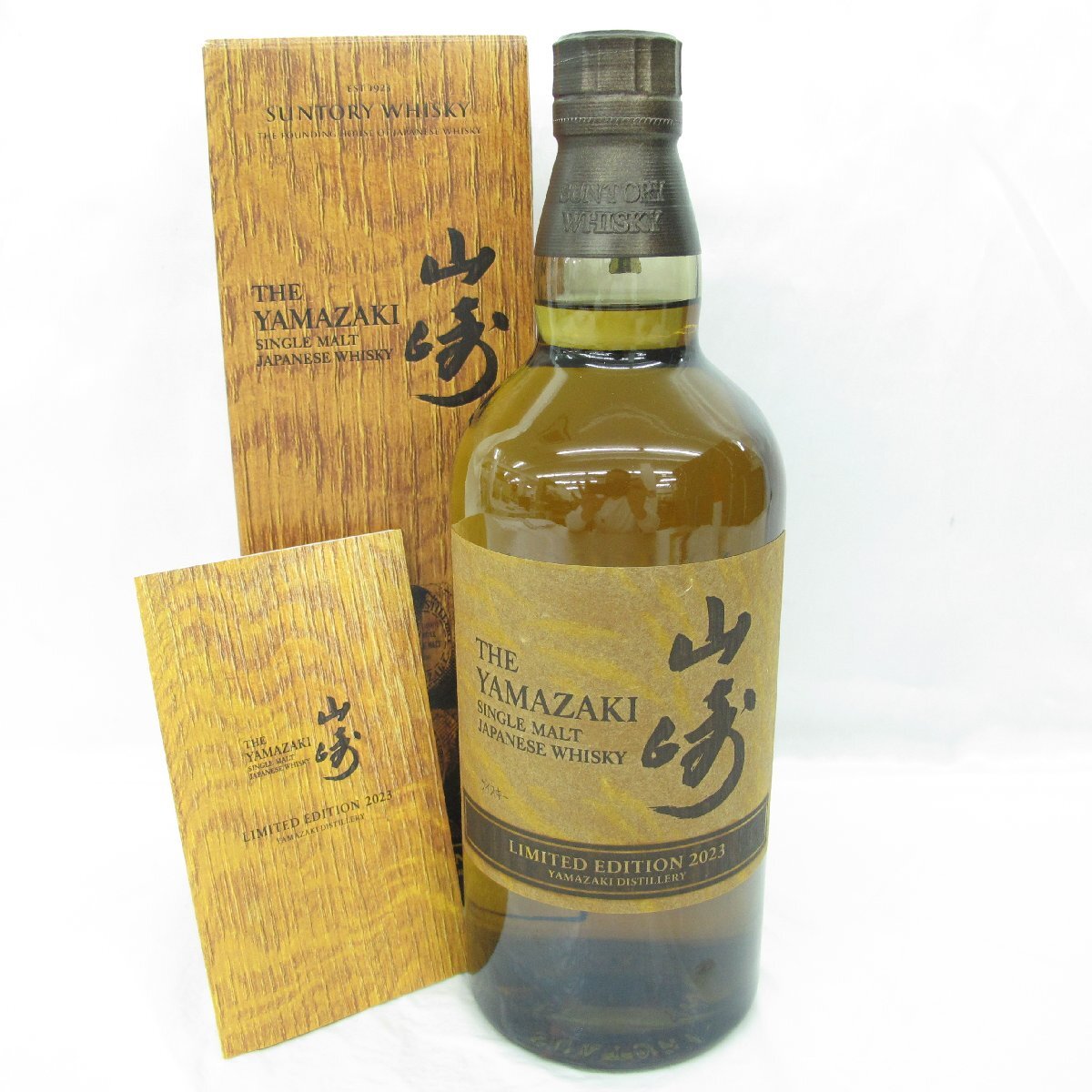 【未開栓】SUNTORY サントリー 山崎 リミテッドエディション 2023 ウイスキー 700ml 43％ 箱付 11547796 0412の画像1