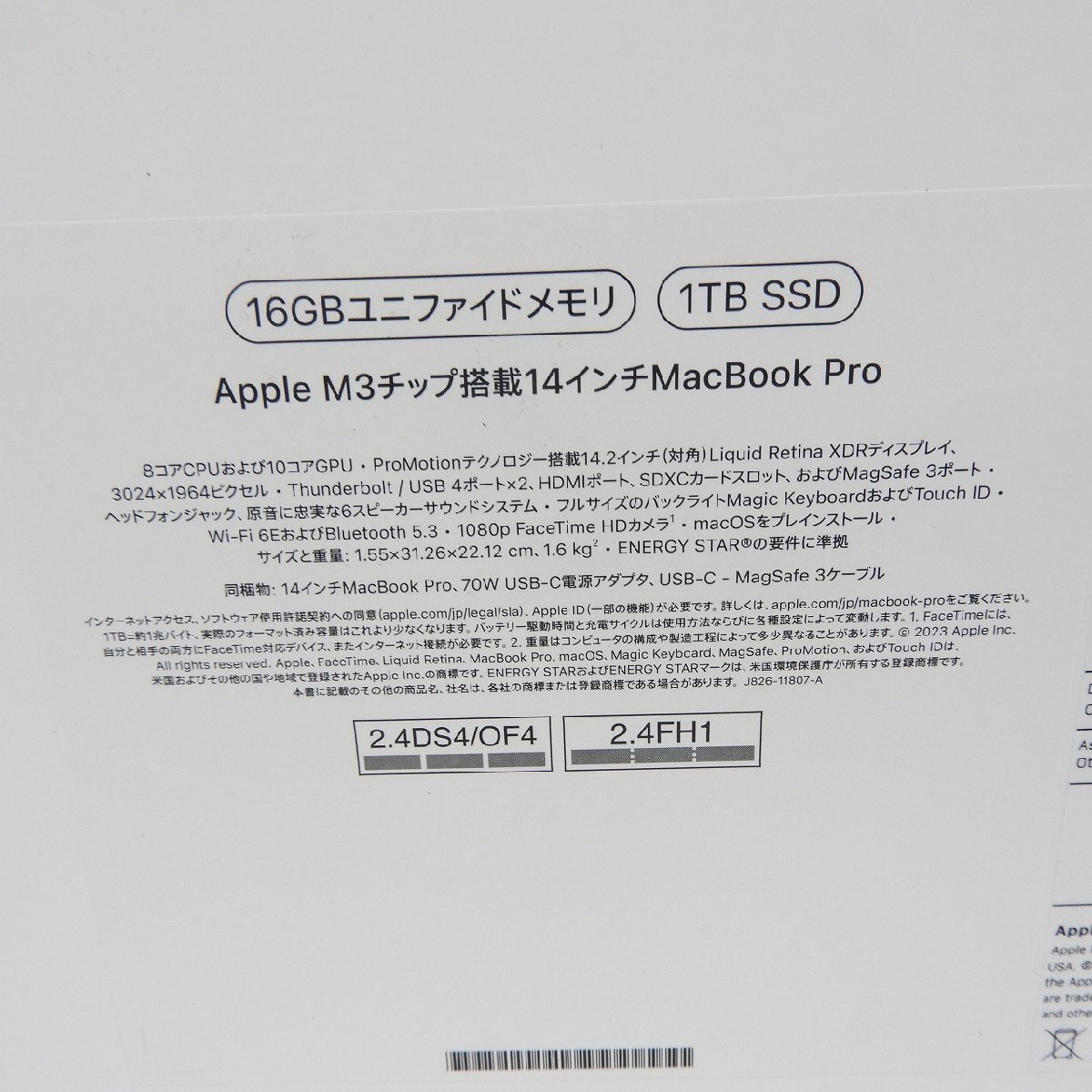 【未開封/未使用品】Apple ノートPC MacBook Pro 2024 14インチ スペースグレイ MXE03J/A M3/8CCPU/10CGPU/16GB/SSD1TB 903329231 0412の画像3