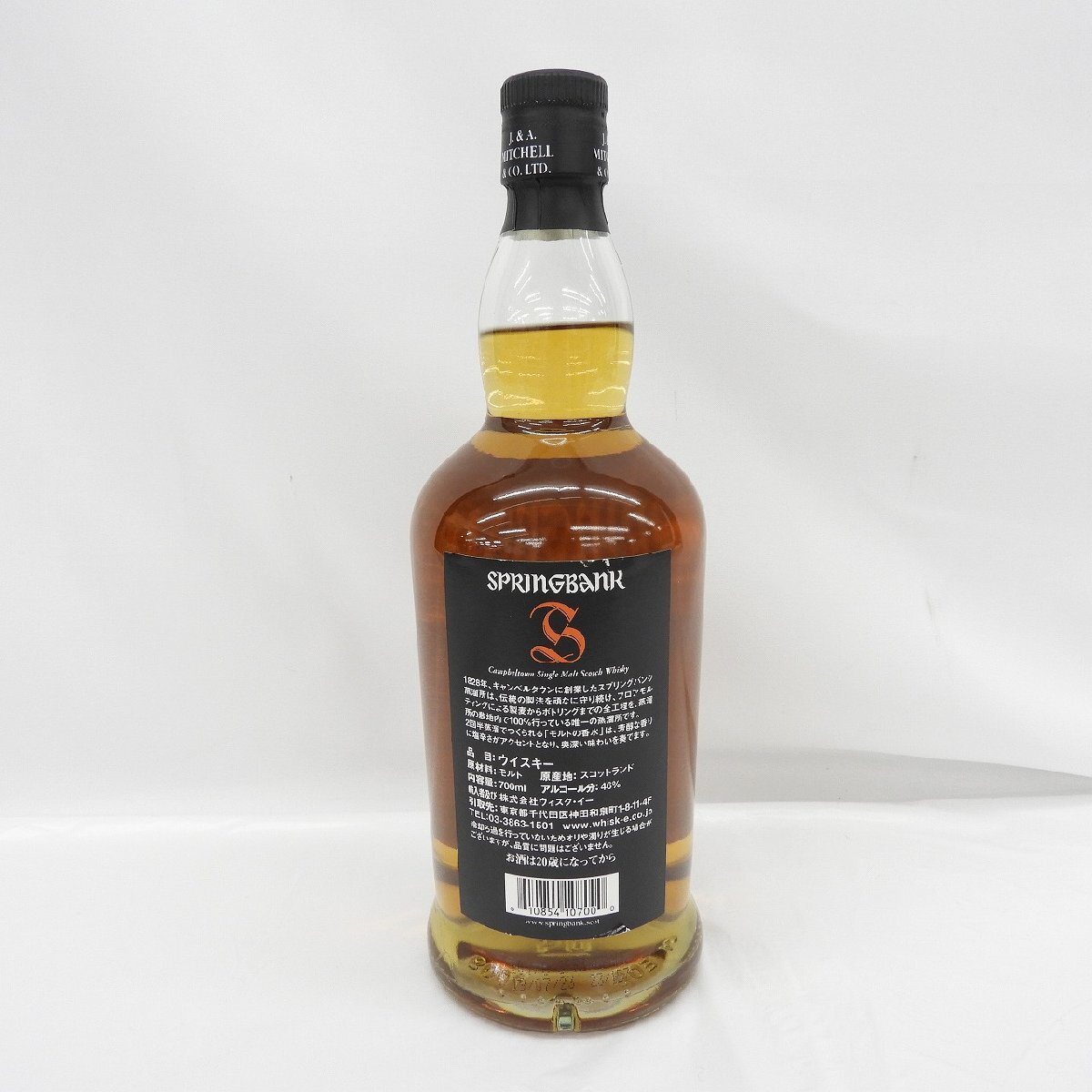 【未開栓】Springbank スプリングバンク 10年 キャンベルタウン シングルモルト ウイスキー 700ml 46% 11548735 0412の画像4