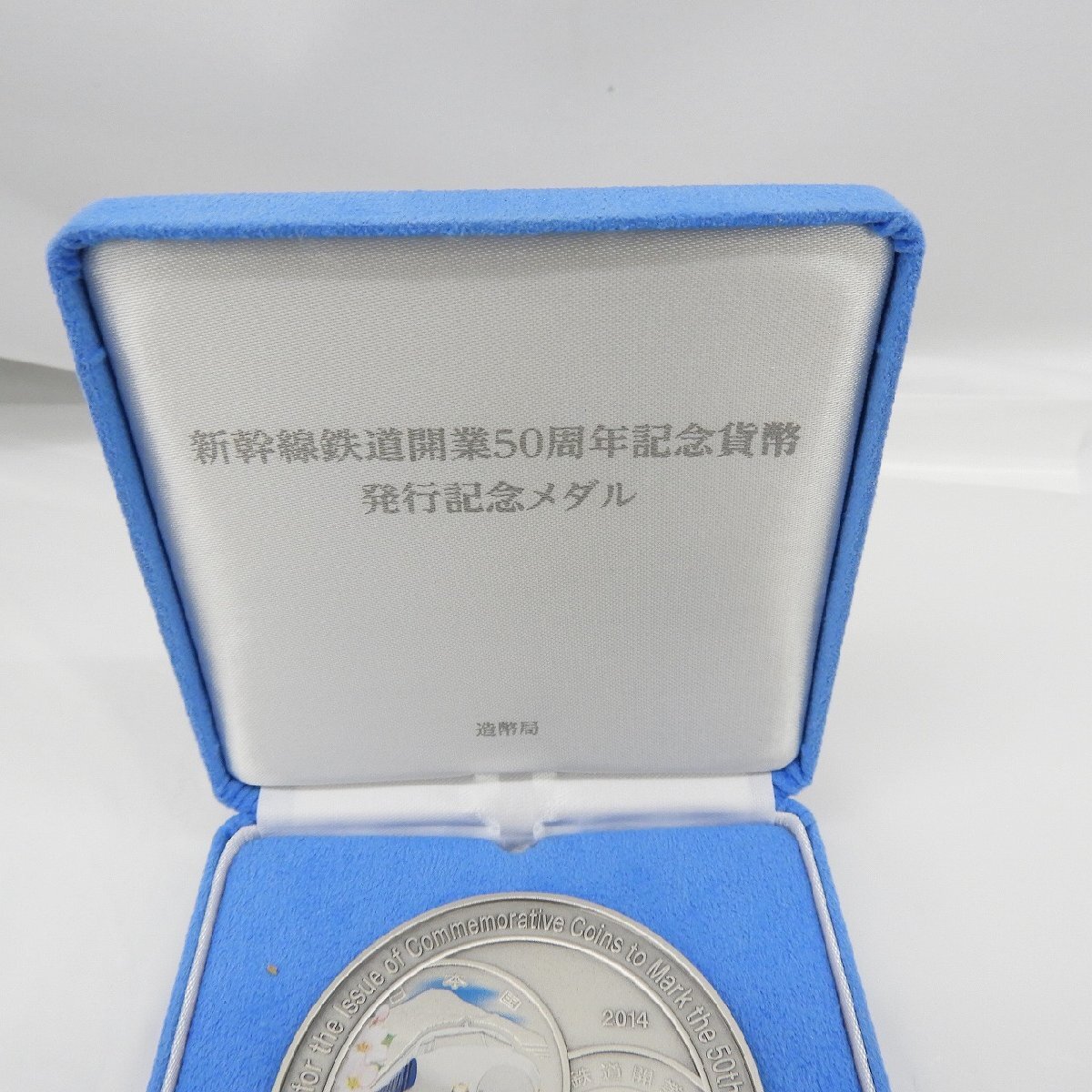 【記念メダル】新幹線鉄道開業50周年記念貨幣発行記念メダル 165.4g 箱付 807117328 0413の画像6