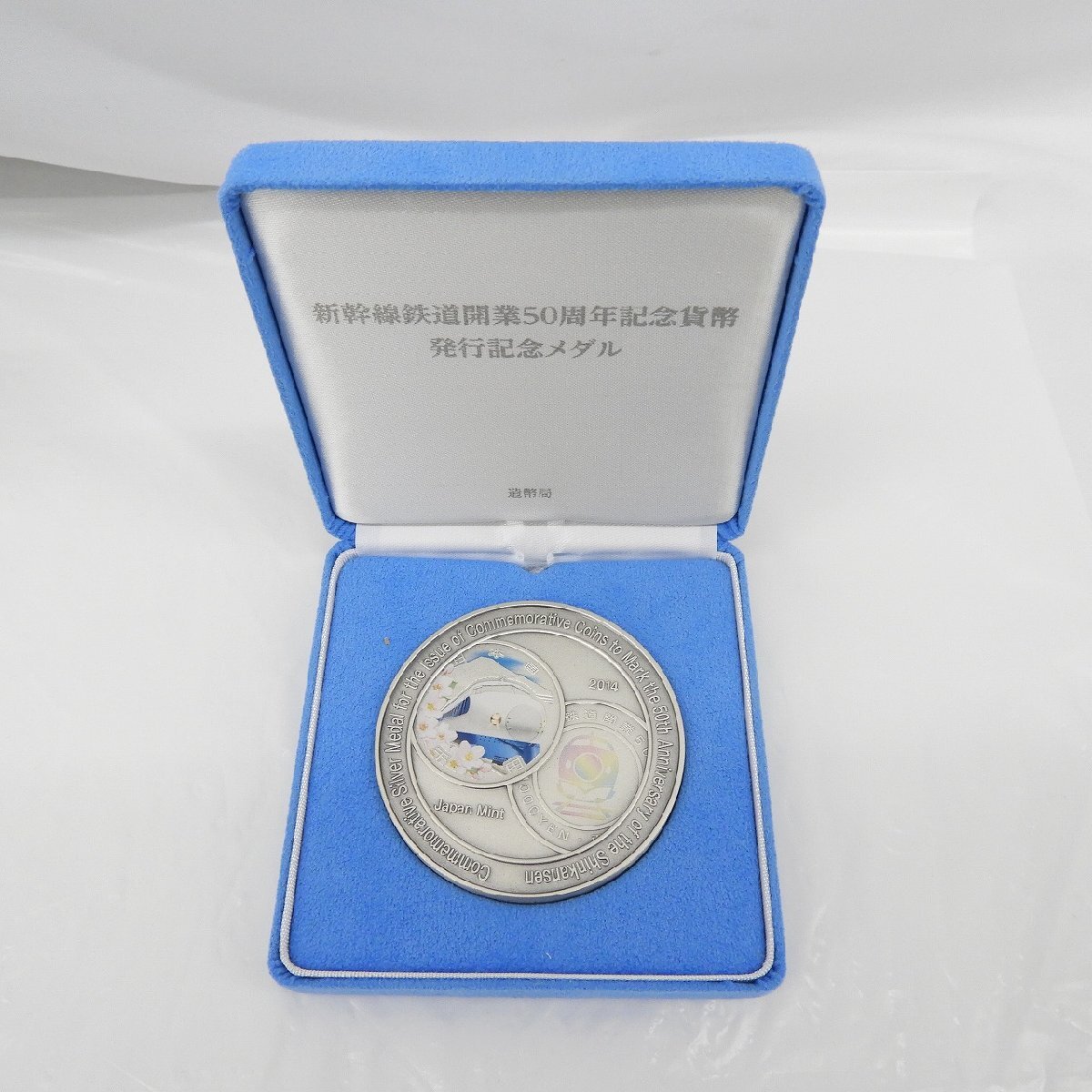【記念メダル】新幹線鉄道開業50周年記念貨幣発行記念メダル 165.4g 箱付 807117328 0413の画像2