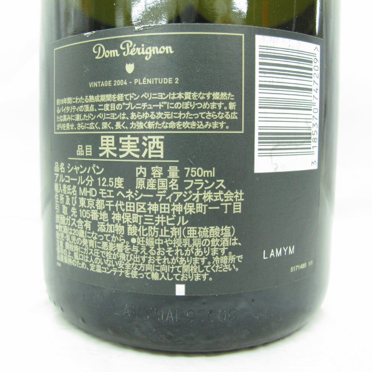 【未開栓】Dom Perignon ドンペリニヨン P2 2004 シャンパン 750ml 12.5% 箱/冊子あり 11548171 0413_画像5