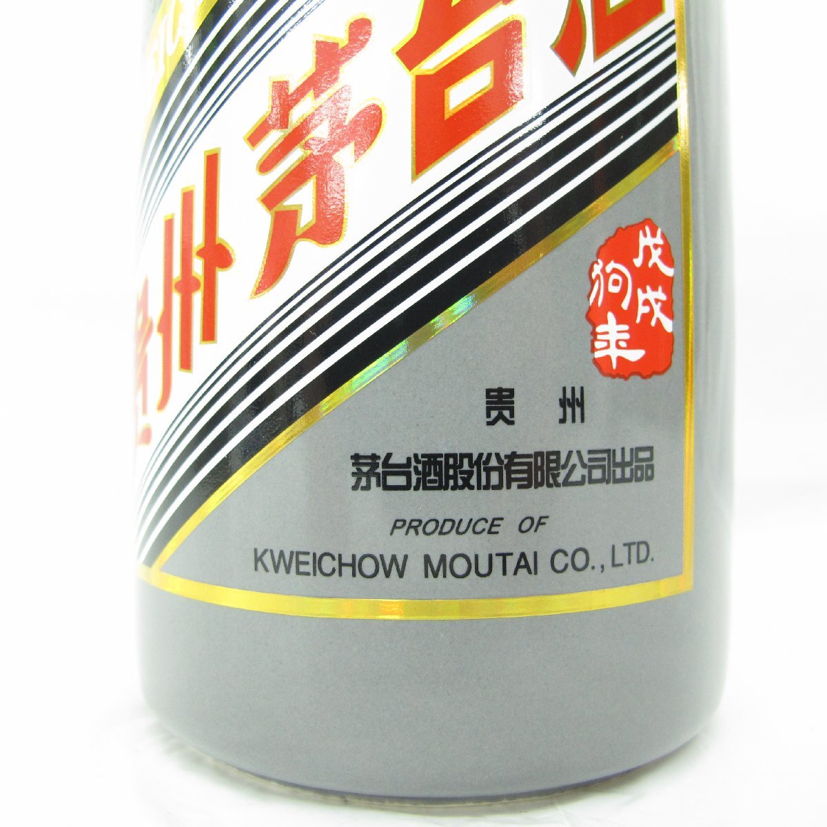 【未開栓】貴州茅台酒 マオタイ酒 五星麦ラベル 干支ボトル 戌年 2018 MOUTAI KWEICHOW 中国酒 500ml 53% 975g 箱付 11551066 0413_画像4