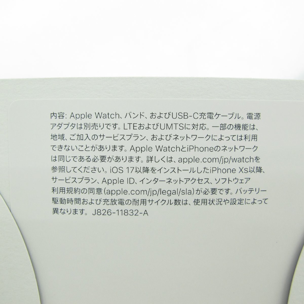 【未開封/未使用品】SoftBank ソフトバンク Apple Watch Ultra 2 GPS+Cellular 49mm MREG3J/A 利用制限△ 802148805 0414_画像4