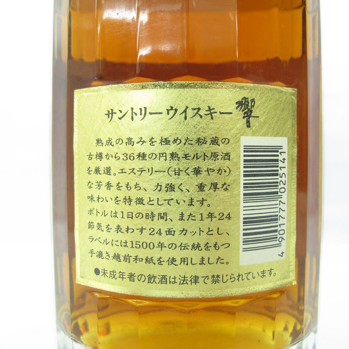 【未開栓】SUNTORY サントリー 響 エベレスト 佐治敬三画 ウイスキー 700ml 43％ 箱付 11539364 0416の画像5