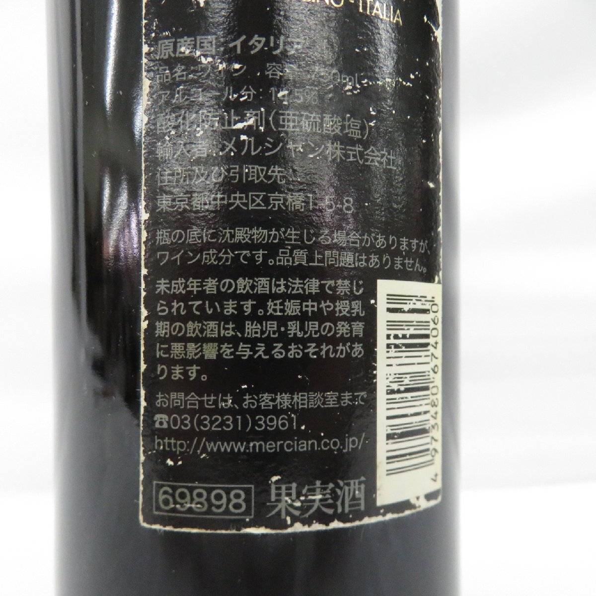 【未開栓】Luce della Vite ルーチェ デッラ・ヴィーテ 2005 赤 ワイン 750ml 14.5% 11549822 0415の画像9