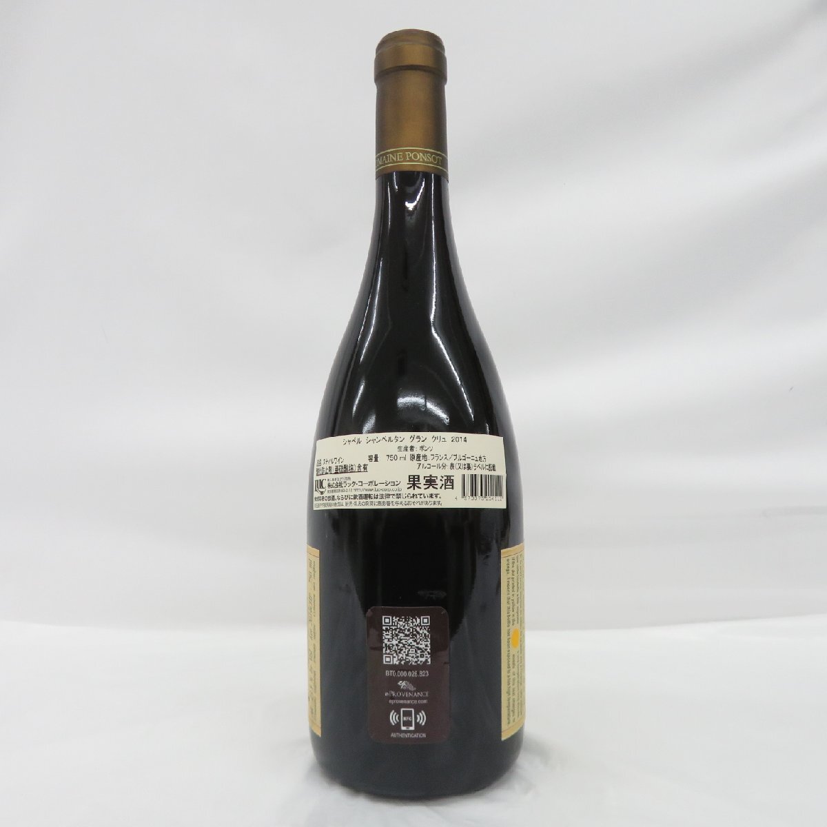 【未開栓】PONSOT ドメーヌ・ポンソ シャペル・シャンベルタン グラン・クリュ 2014 赤 ワイン 750ml 13.5％ 11550992 0415_画像6