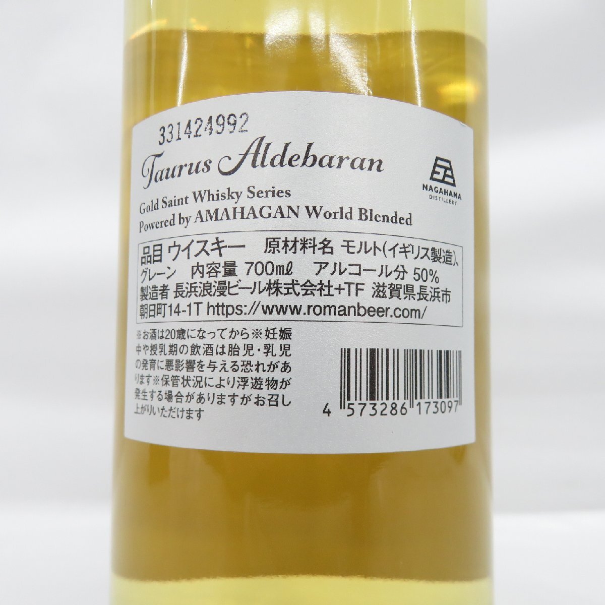 【未開栓】長濱蒸溜所 アマハガン 聖闘士星矢 ゴールドセイント ウイスキーシリーズ タウラス アルデバラン 700ml 50% 箱付 11553041 0419の画像8