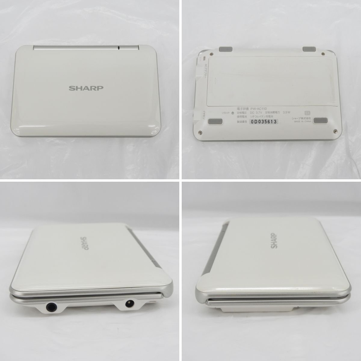 1円～【中古品】SHARP シャープ 電子辞書 Brain PW-AC110 ホワイト 11539729 0416の画像5