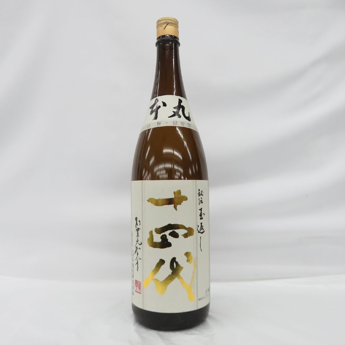 【未開栓】十四代 本丸 秘伝玉返し 生詰 日本酒 1800ml 15% 製造年月：2024年4月 11552129 0416_画像1