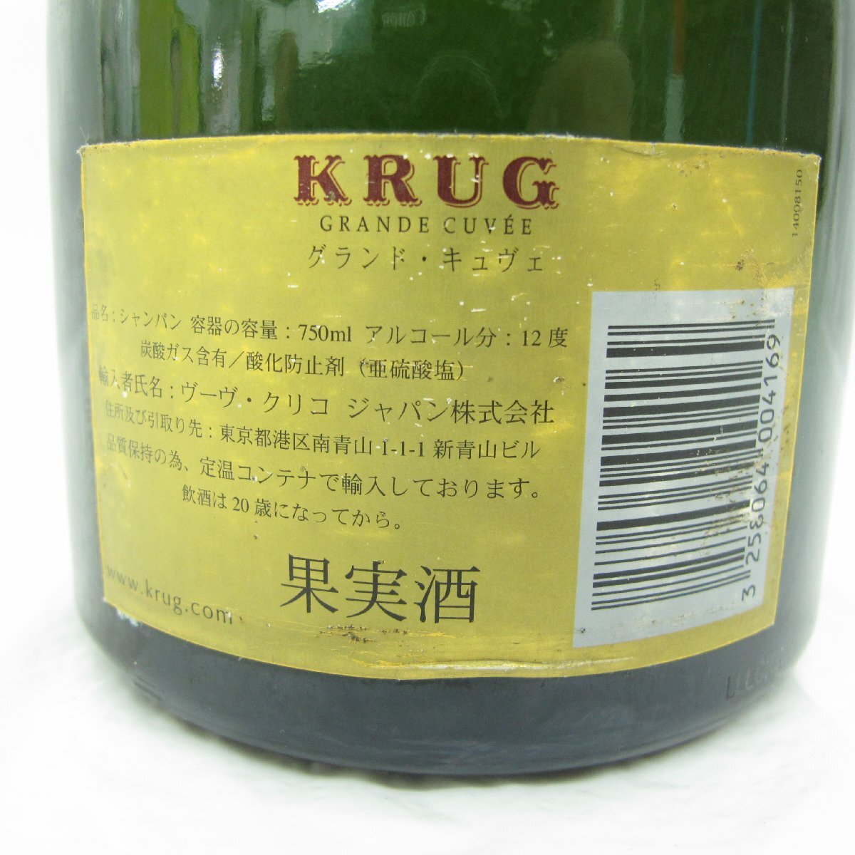 【未開栓】KRUG GRANDE CUVEE クリュッグ グランキュヴェ ブリュット シャンパン 750ml 12% 11552332 0417の画像4