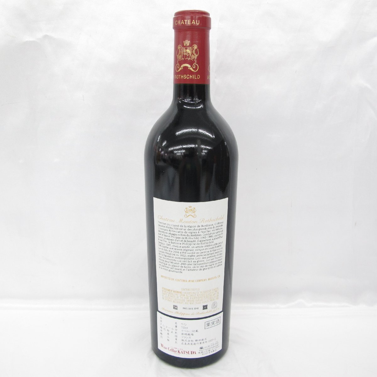 【未開栓】Chateau mouton rothschild シャトー・ムートン・ロートシルト 2006 赤 ワイン 750ml 13％ 11553513 0417の画像3