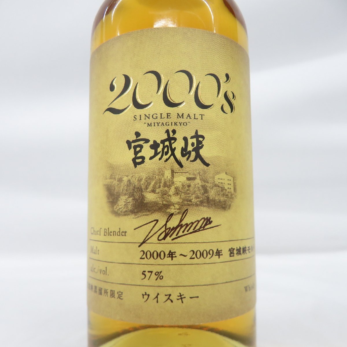 【未開栓】NIKKA ニッカ シングルモルト 宮城峡 2000’s 2000～2009年 蒸溜所限定 ウイスキー 180ml 57％ 箱付 11551528 0418_画像3