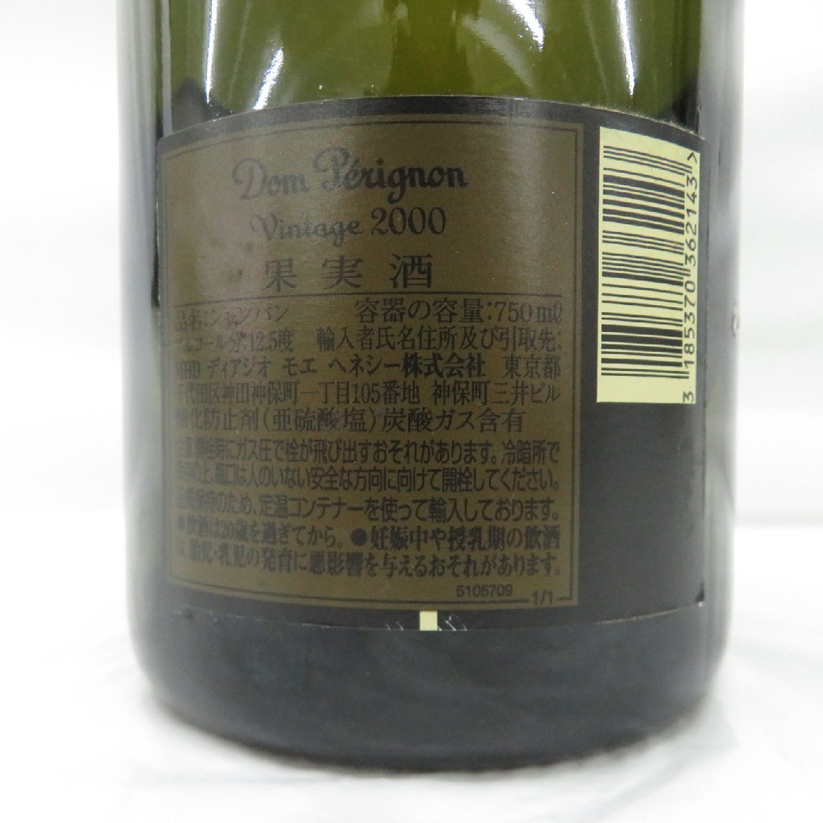 【未開栓】Dom Perignon VINTAGE ドンペリニヨン ヴィンテージ 2000 シャンパン 750ml 12.5% 841119911 0418の画像8