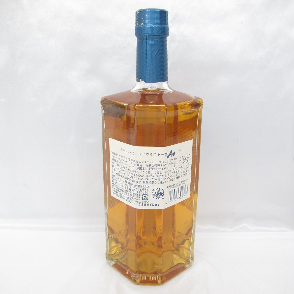 1円～【未開栓】SUNTORY サントリー 碧 Ao ワールド ウイスキー 700ml 43% 972127136 0419_画像3