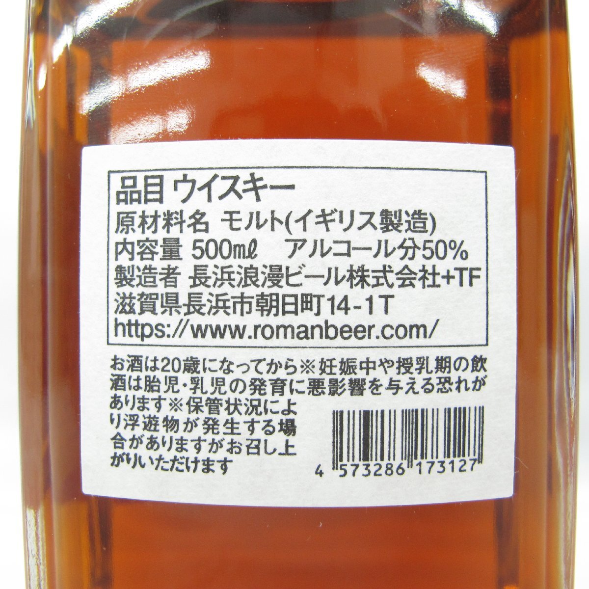 1円～【未開栓】シングルモルト 長濱 THE SECOND BATCH ザ・セカンドバッチ 500ml 50% 箱/冊子付 11548915 0419_画像5