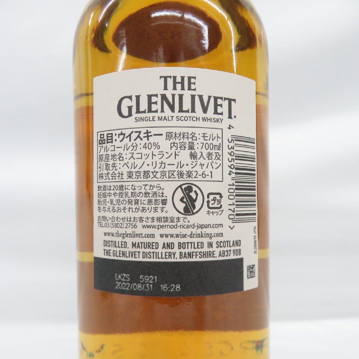 【未開栓】THE GLENLIVET ザ・グレンリベット 12年 ダブルオーク ウイスキー 700ml 40% 箱付 11541206 0418の画像7