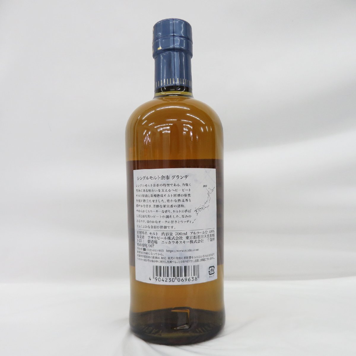 【未開栓】NIKKA ニッカ シングルモルト 余市 グランデ ウイスキー 700ml 48％ 箱付 11555644 0420_画像7