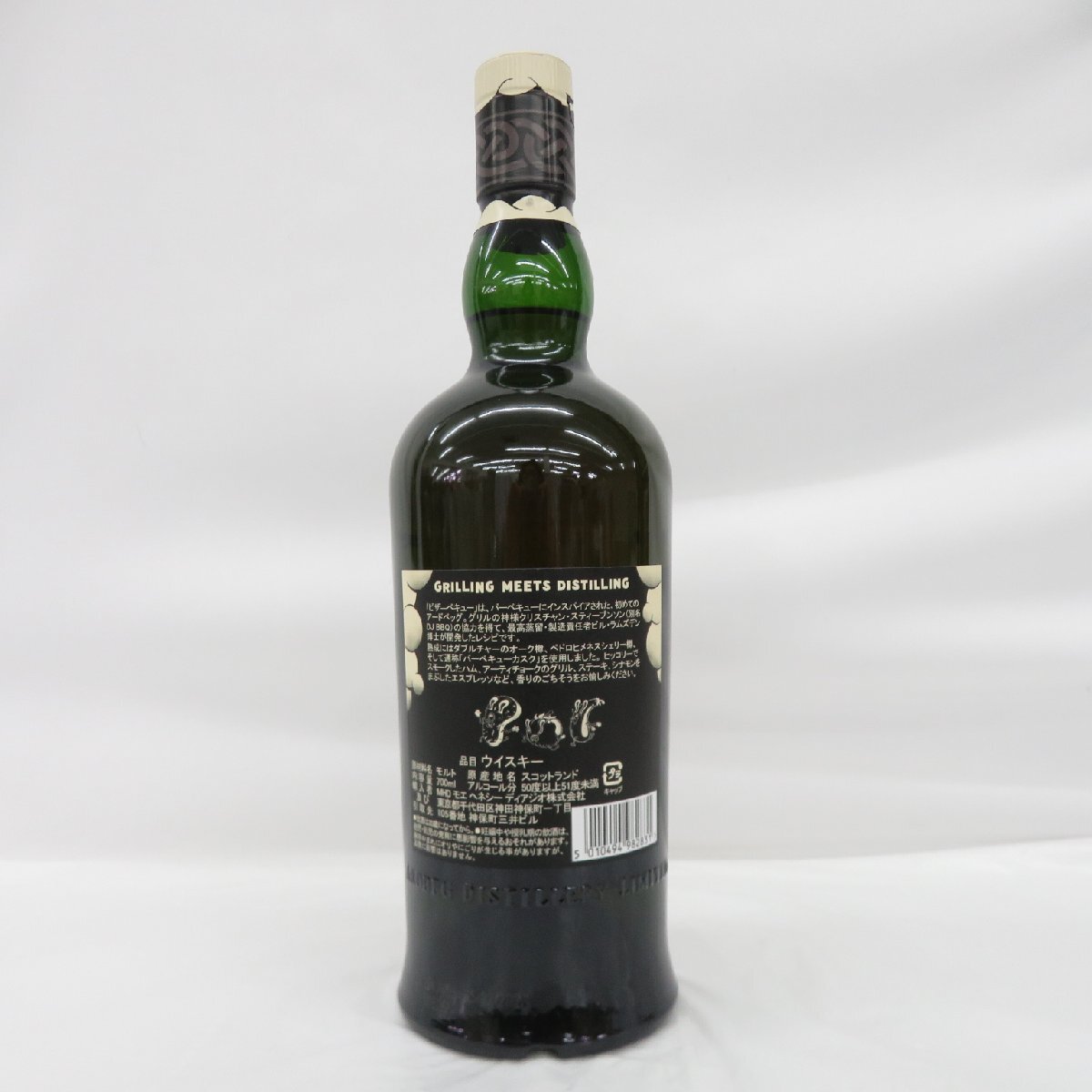 【未開栓】ARDBEG アードベッグ ビザーベキュー シングルモルト ウイスキー 700ml 50.9％ 11555509 0420_画像6