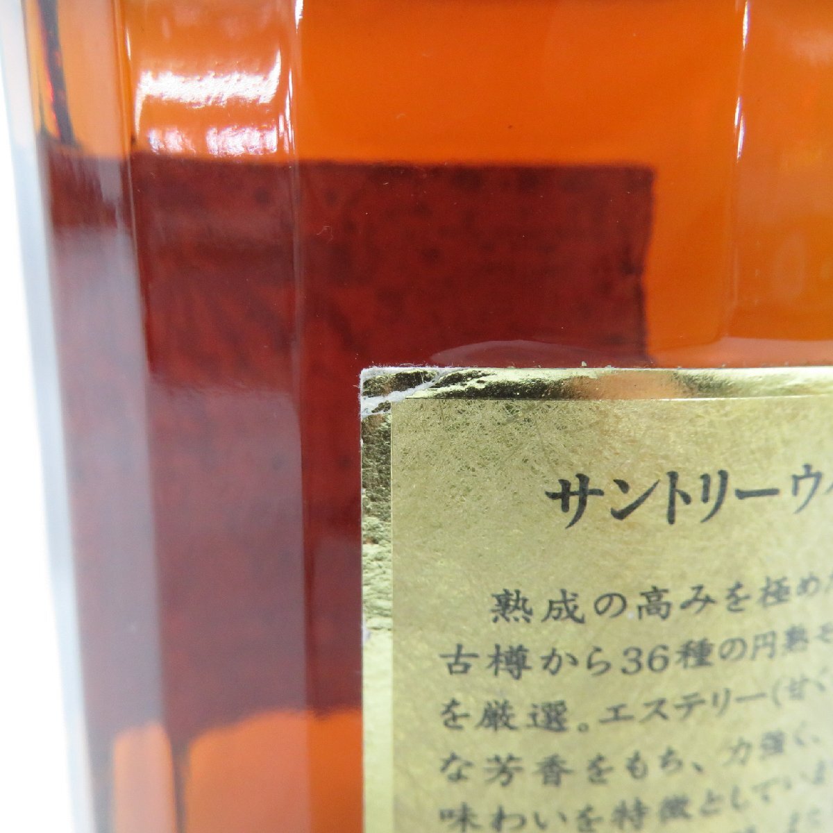 【未開栓】SUNTORY サントリー 響 HIBIKI 裏ゴールドラベル ウイスキー 700ml 43％ 11552855 0420の画像9