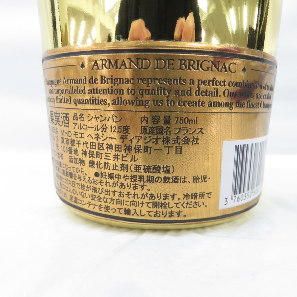 【未開栓】ARMAND DE BRIGNAC アルマン・ド・ブリニャック ブリュット ゴールド シャンパン 750ml 12.5% 903329537 0421_画像8