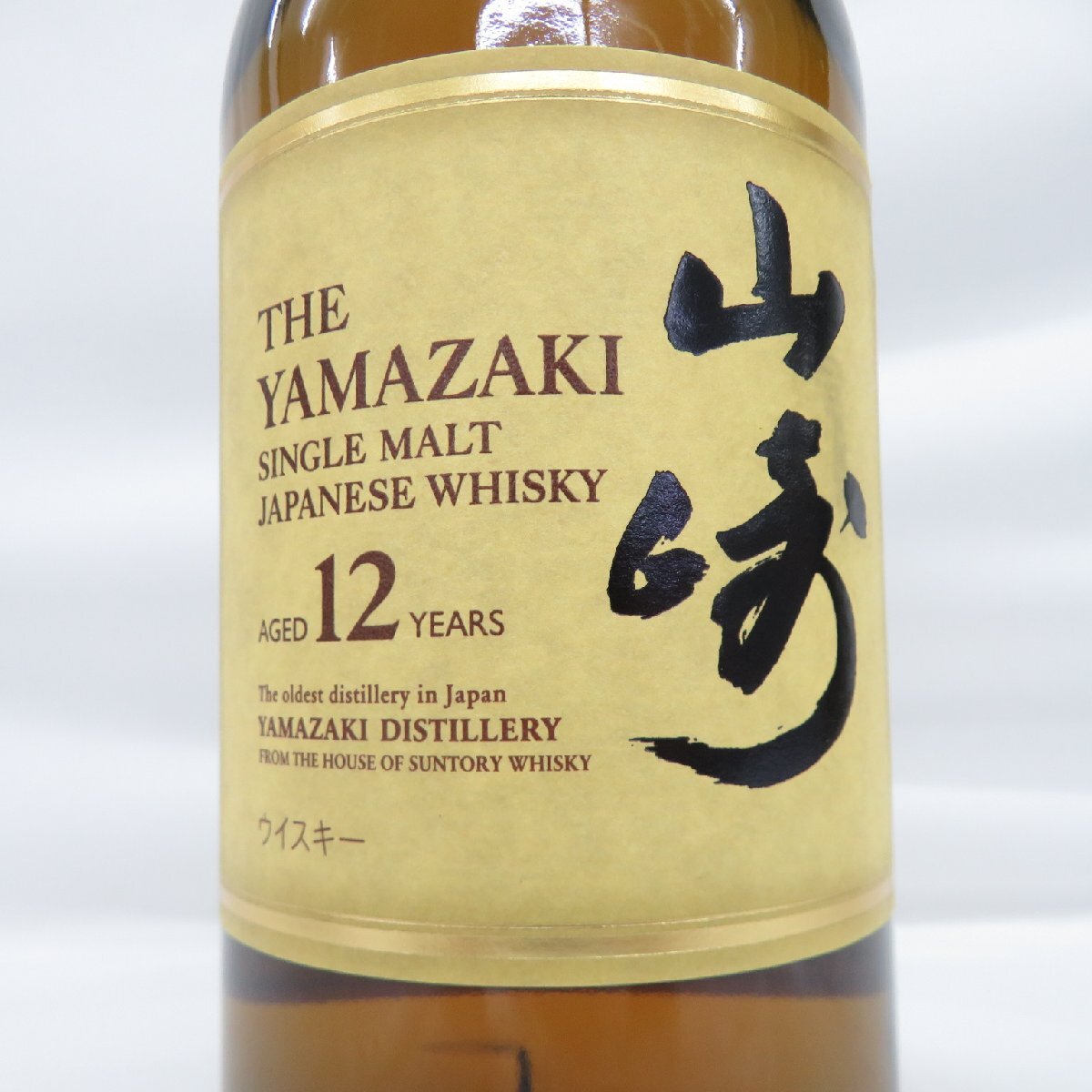 1円～【未開栓】SUNTORY サントリー 山崎 12年 シングルモルト ウイスキー 700ml 43％ 箱付 11556387 0423の画像3