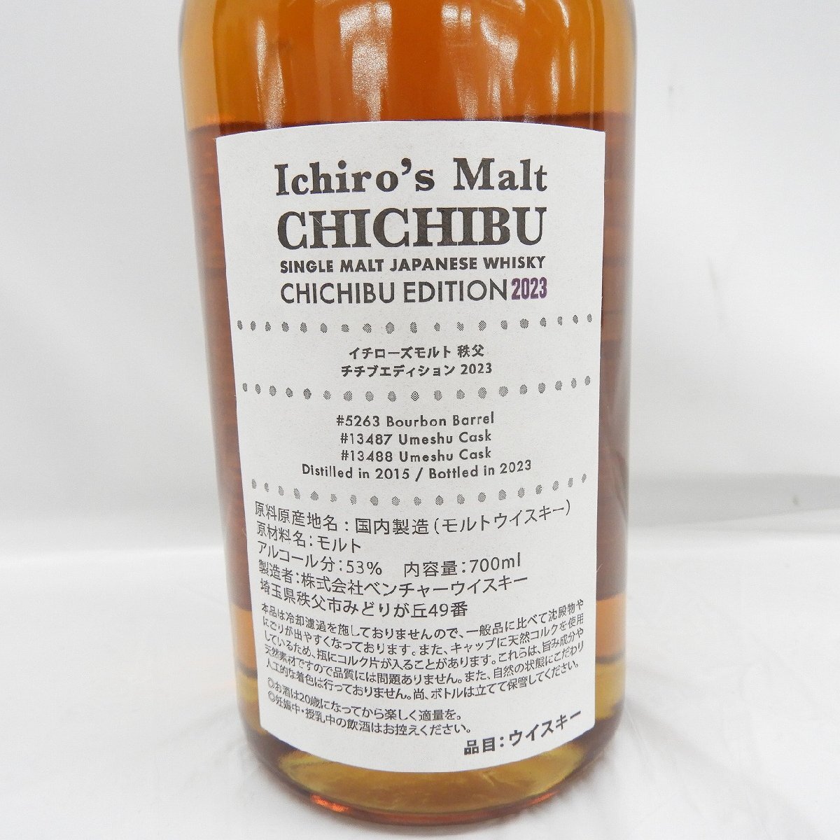 【未開栓】Ichiro's Malt イチローズモルト 秩父 チチブエディション 2023 梅酒カスク ウイスキー 700ml 53% 箱付 11557856 0423の画像5