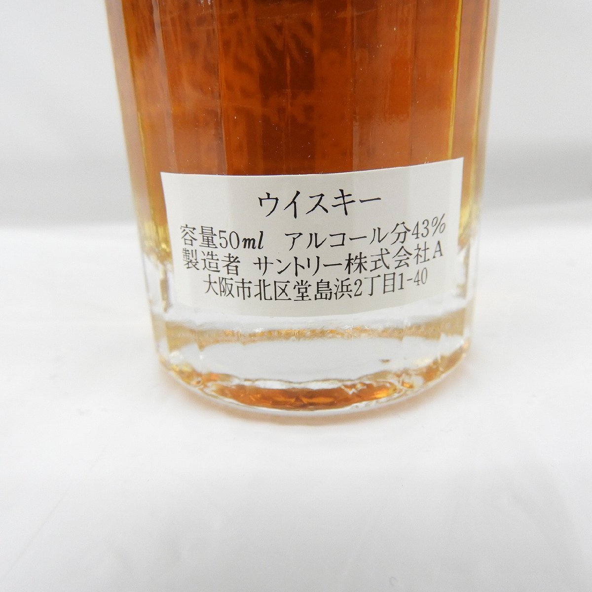 【未開栓】SUNTORY サントリー 響 HIBIKI 21年 ミニボトル 黒キャップ ウイスキー 50ml 43% 11559066 0423の画像5