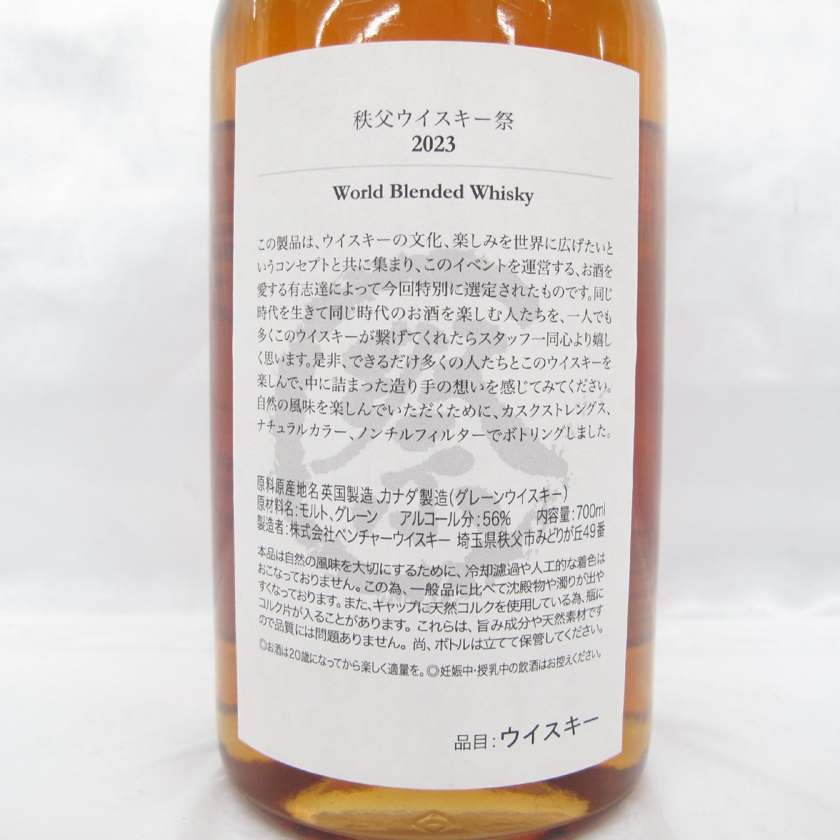 【未開栓】Ichiro's Malt イチローズモルト 秩父ウイスキー祭 2023 ワールドブレンデッド ウイスキー 700ml 56% 箱付 11558806 0424の画像5