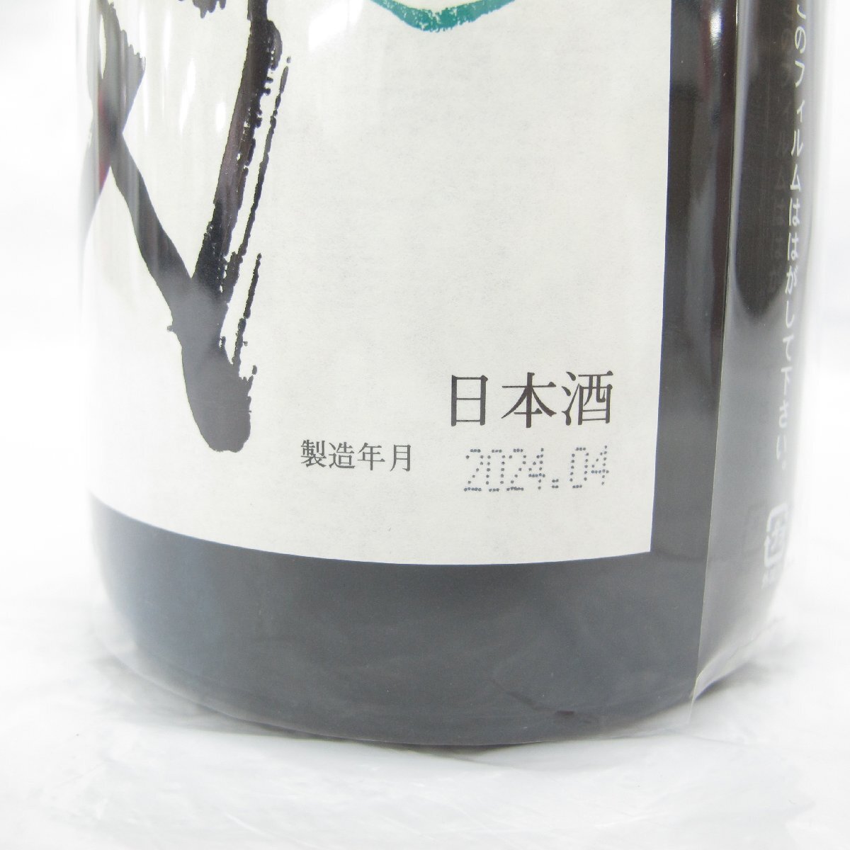 【未開栓】十四代 中取り 無濾過 純米吟醸 生詰 日本酒 1800ml 15% 製造年月：2024年4月 11558693 0424の画像5