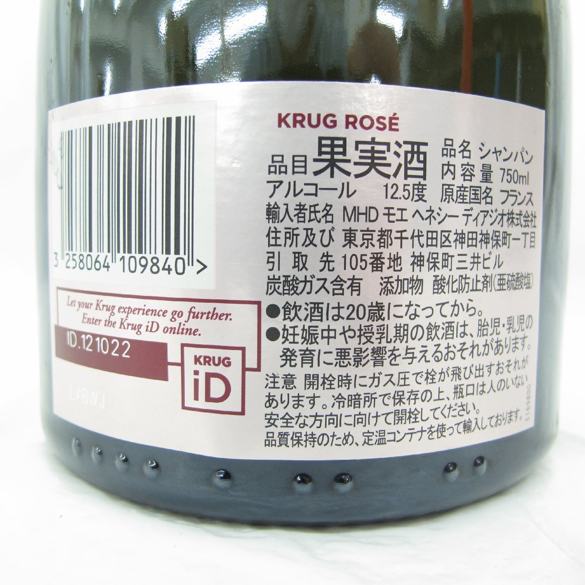 1円～【未開栓】KRUG ROSE クリュッグ ロゼ 26EME ブリュット シャンパン 750ml 12.5％ 11528576 0425の画像4