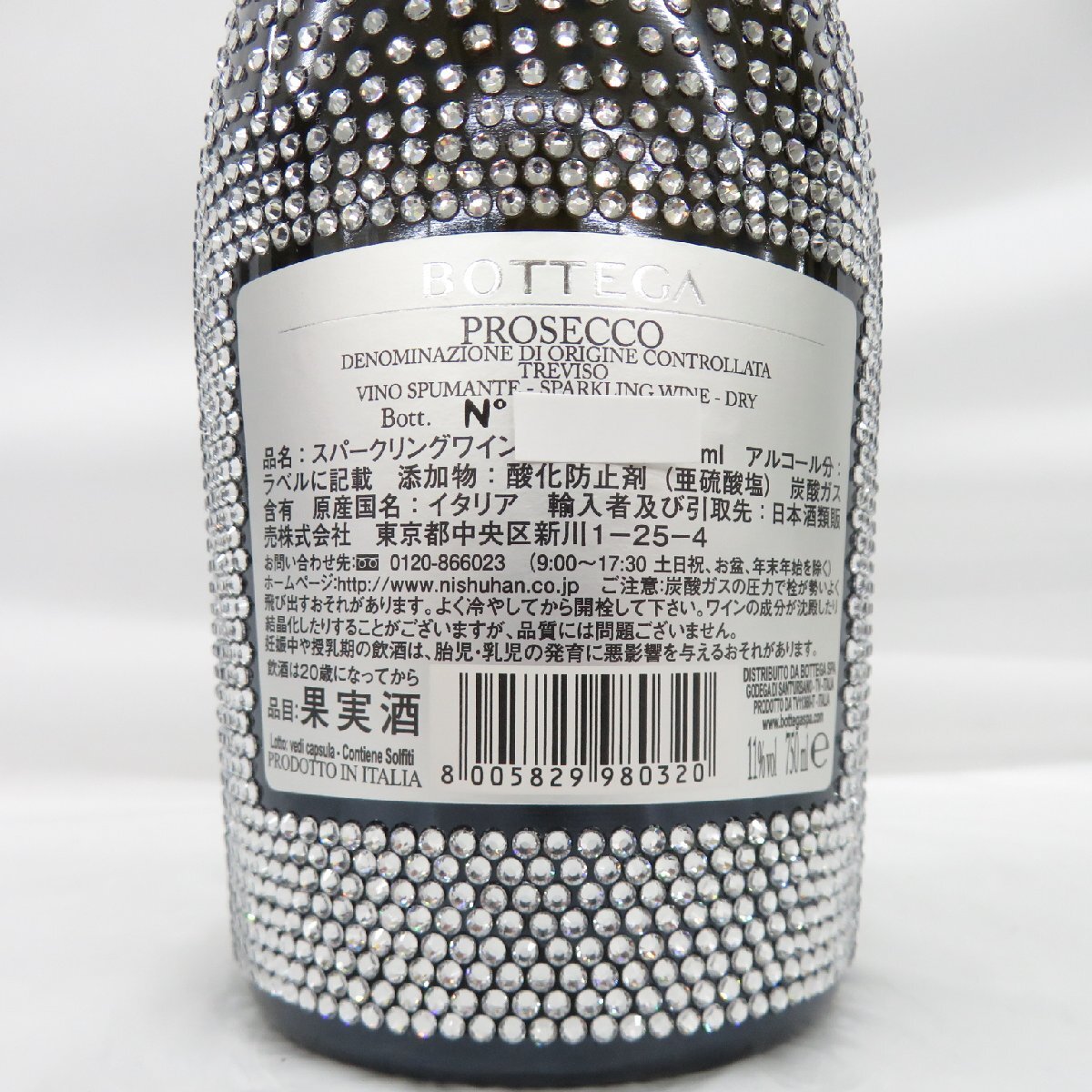 【未開栓】BOTTEGA ボッテガ スターダスト プロセッコ スパークリングワイン 750ml 11% 箱付 11551691 0425の画像8