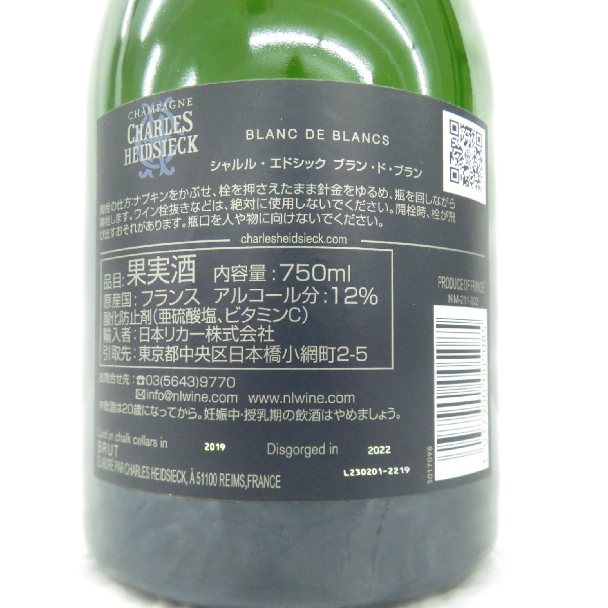 1円～【未開栓】CHARLES HEIDSIECK シャルル・エドシック ブラン・ド・ブラン シャンパン 750ml 12% 11546777 0425の画像7